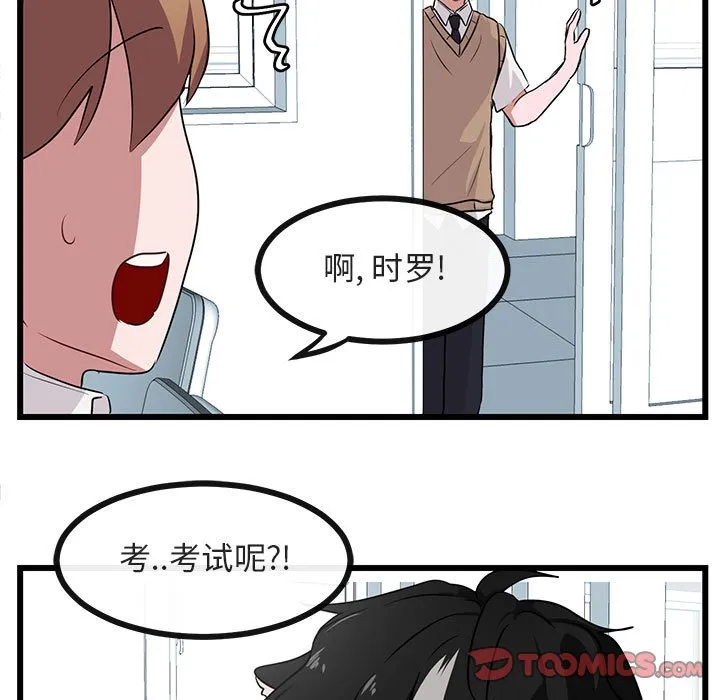第 33 话 第62页