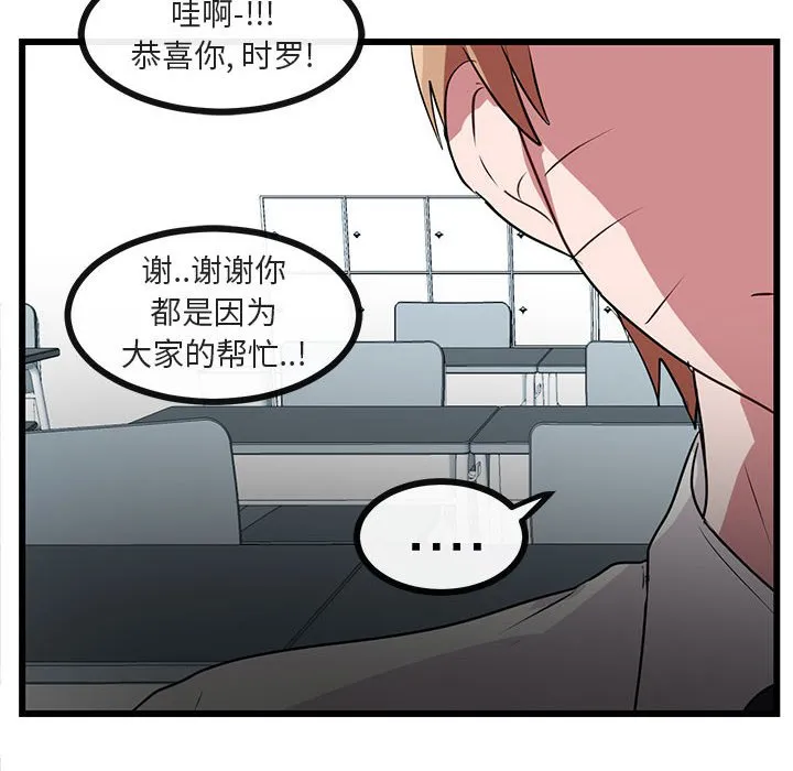 第 33 话 第65页