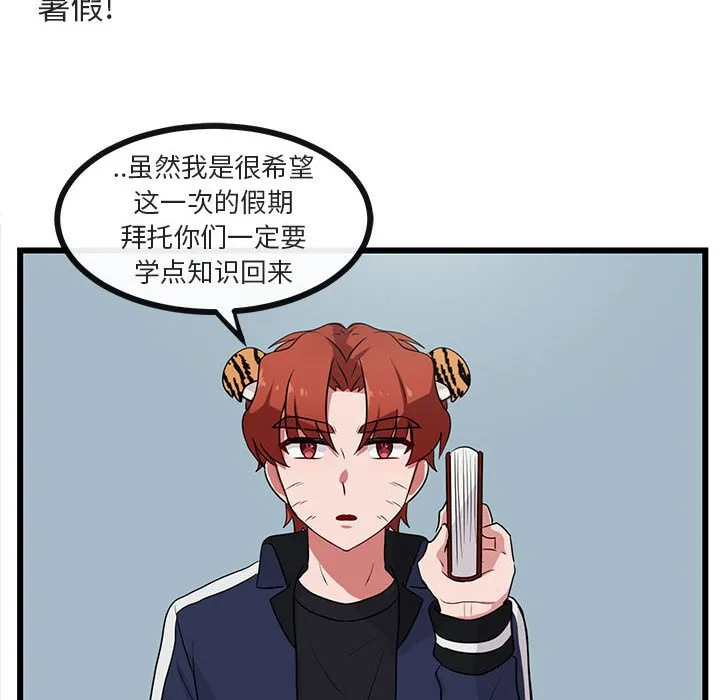 第 33 话 第69页