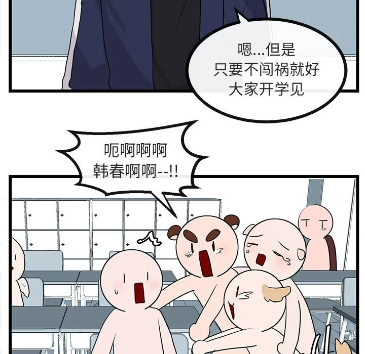 第 33 话 第70页