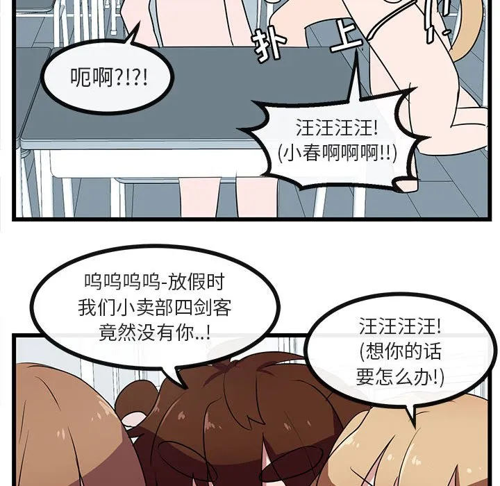 第 33 话 第71页