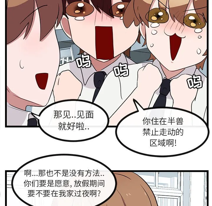 第 33 话 第72页