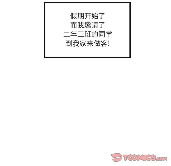 第 33 话 第74页