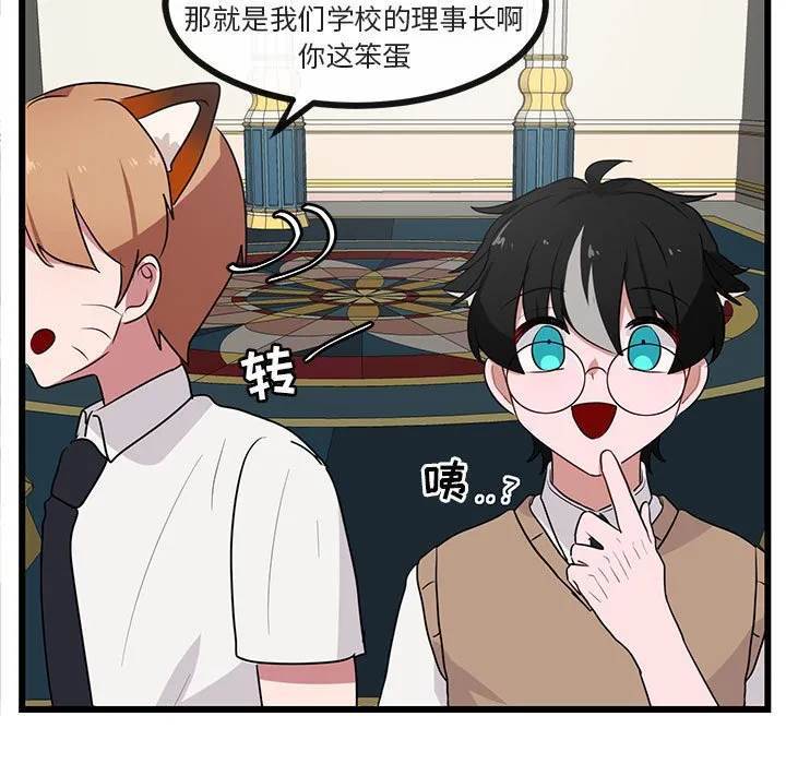 第 33 话 第90页