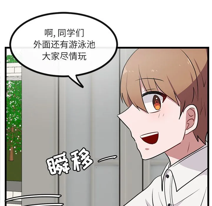 第 33 话 第93页