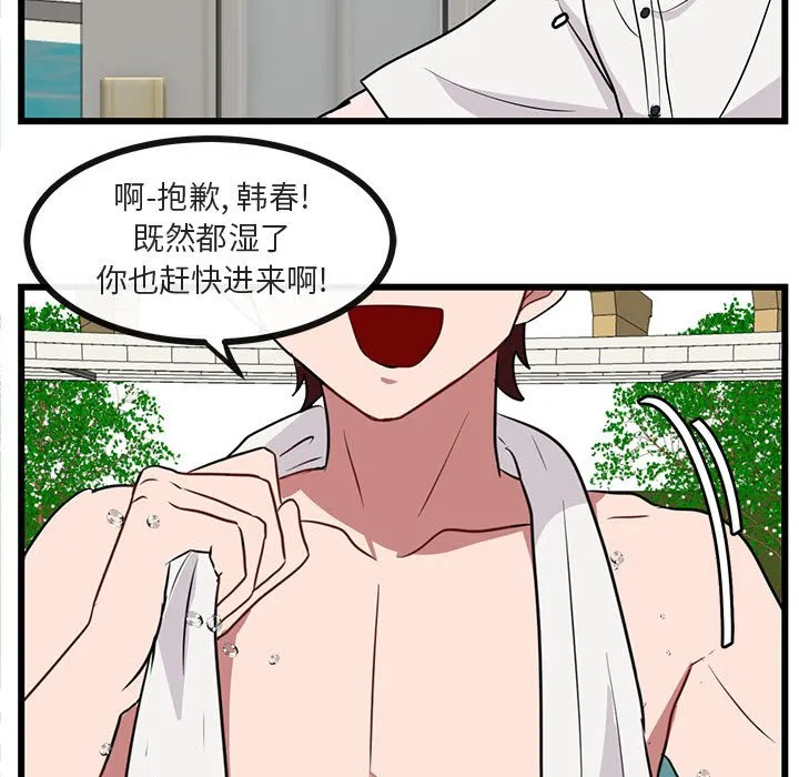 第 33 话 第95页