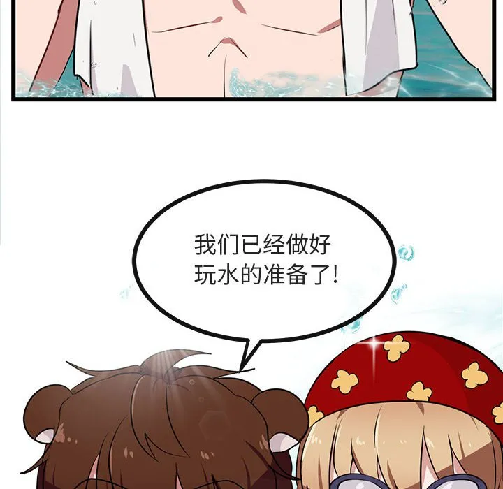 第 33 话 第96页