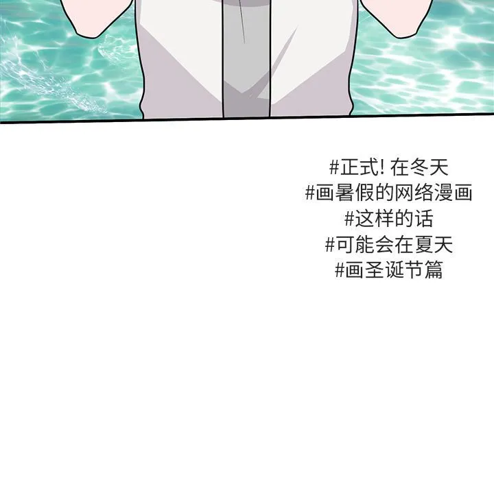第 33 话 第103页