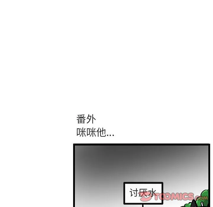 第 33 话 第104页