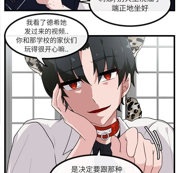 第 34 话 第7页