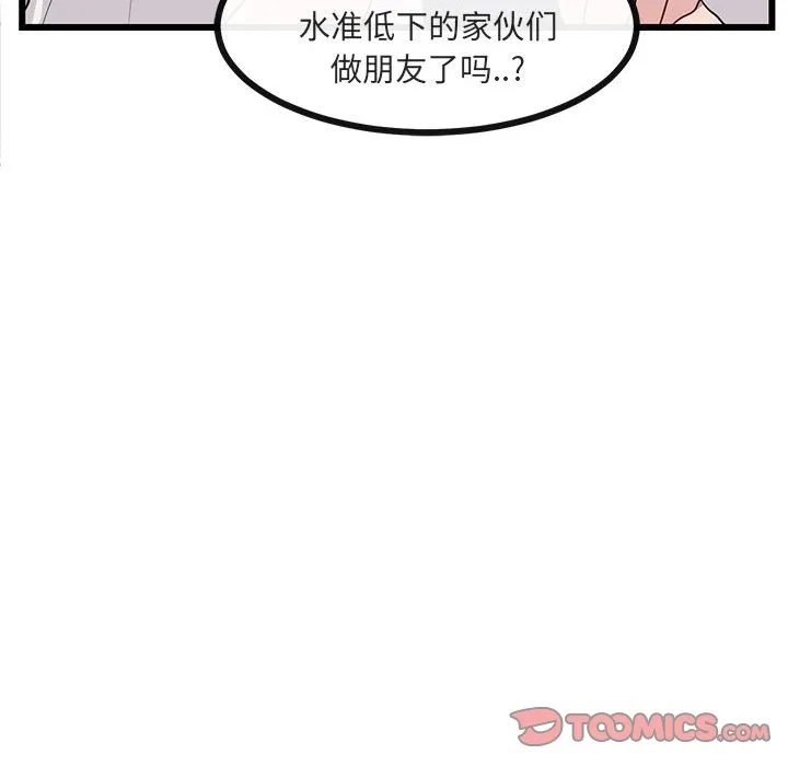 第 34 话 第8页