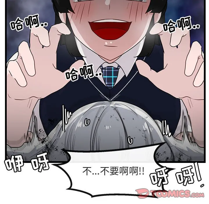 第 34 话 第14页