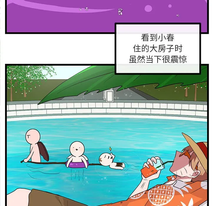 第 34 话 第28页