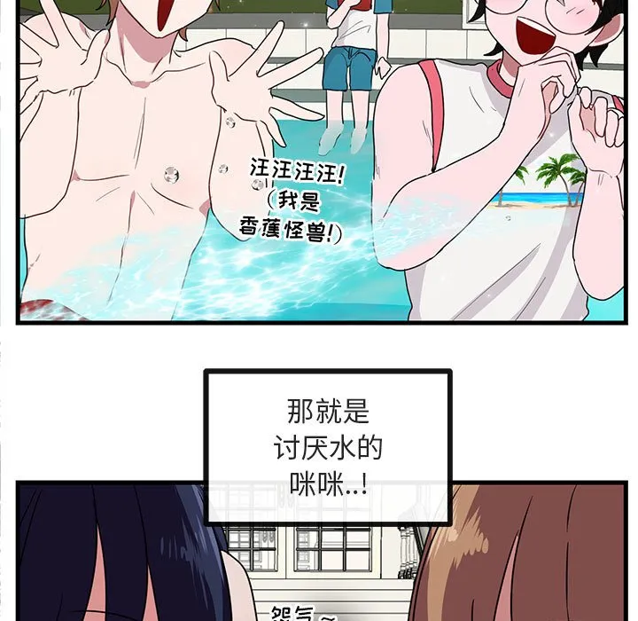 第 34 话 第31页