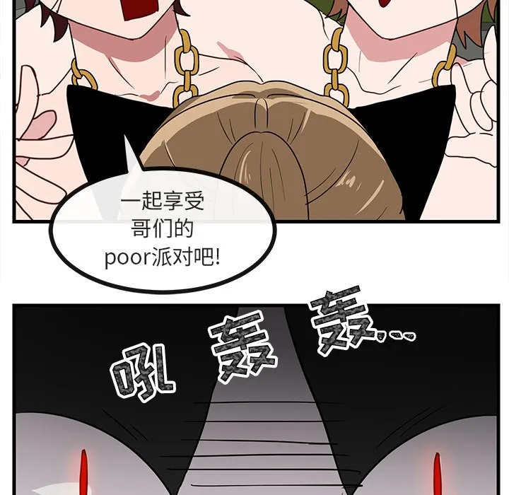 第 34 话 第43页