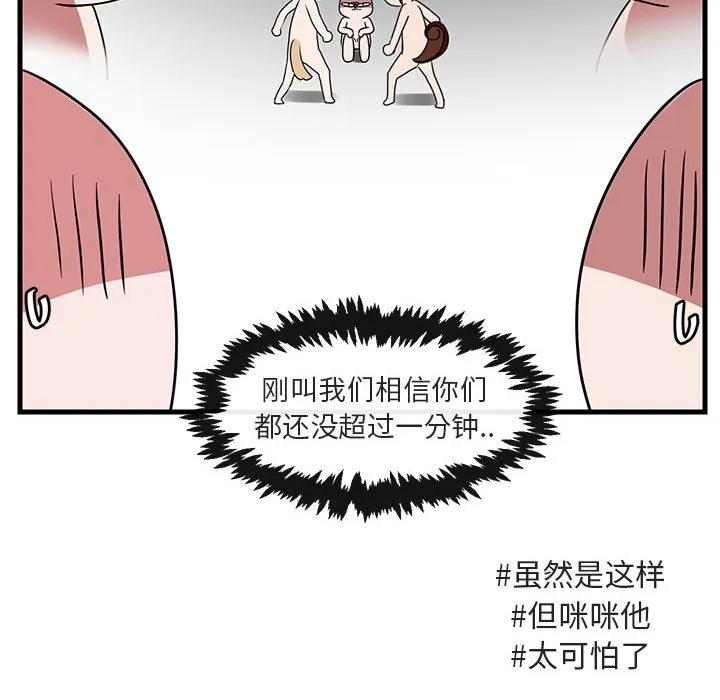 第 34 话 第46页