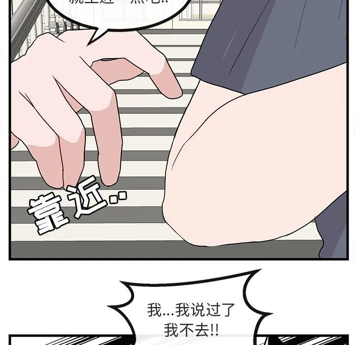 第 34 话 第51页