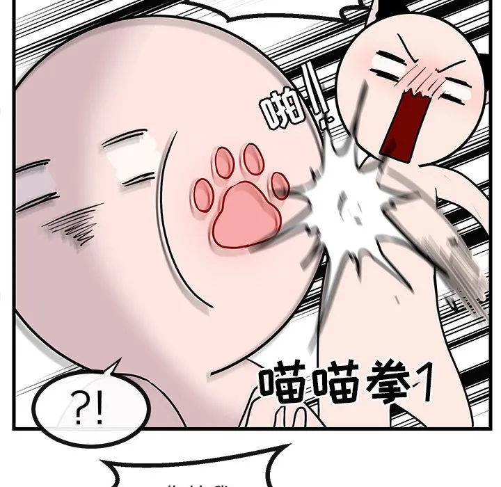 第 34 话 第52页