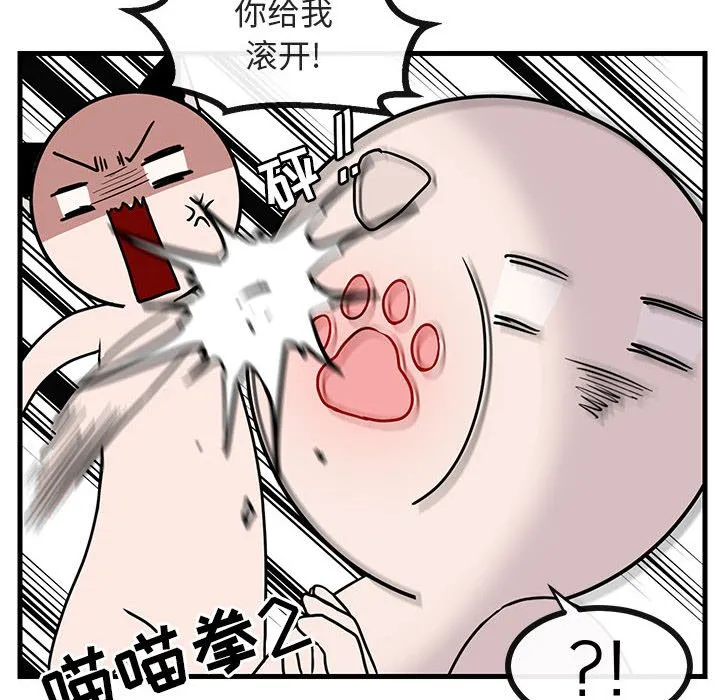 第 34 话 第53页
