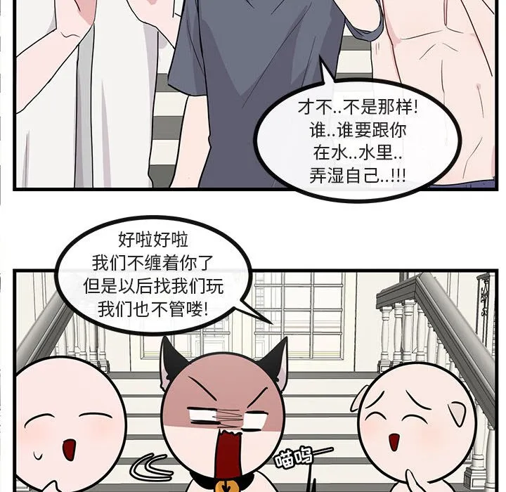 第 34 话 第61页