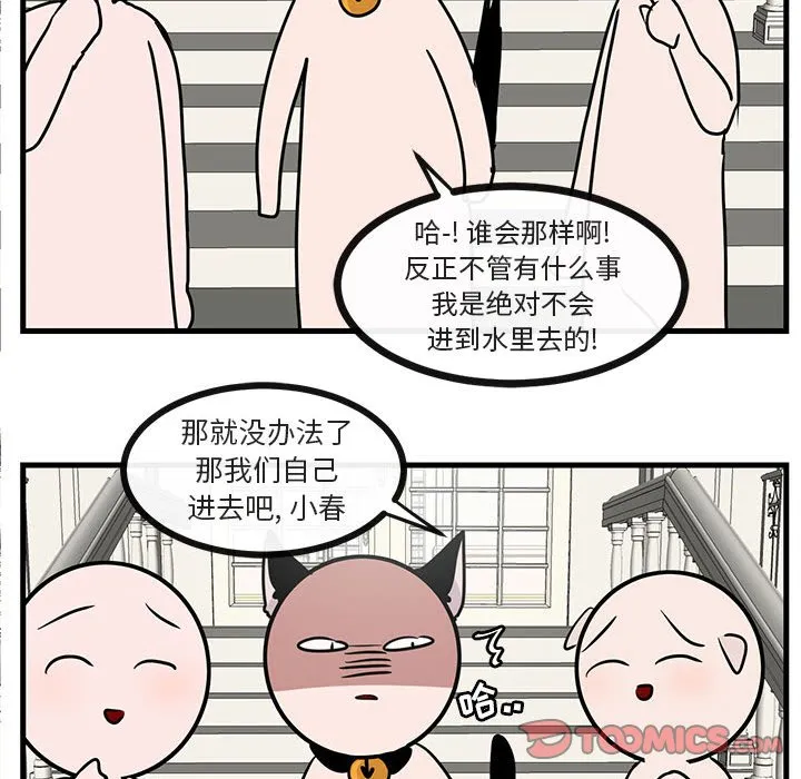 第 34 话 第62页