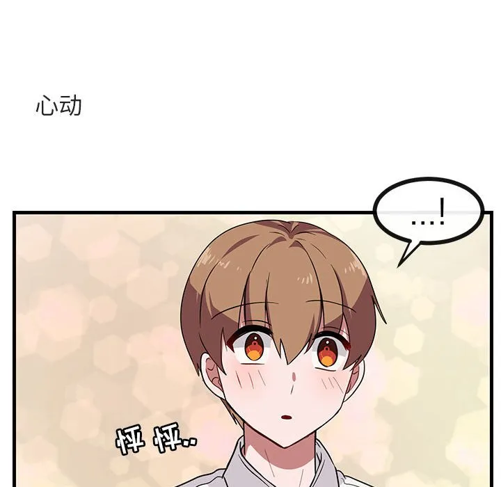 第 34 话 第76页