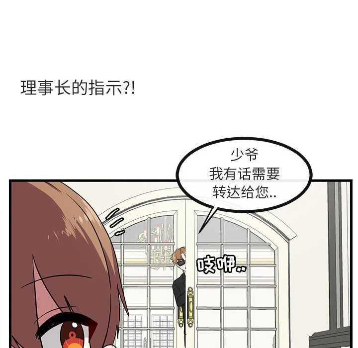 第 34 话 第83页