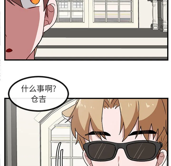 第 34 话 第84页