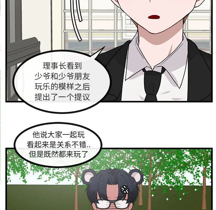第 34 话 第85页