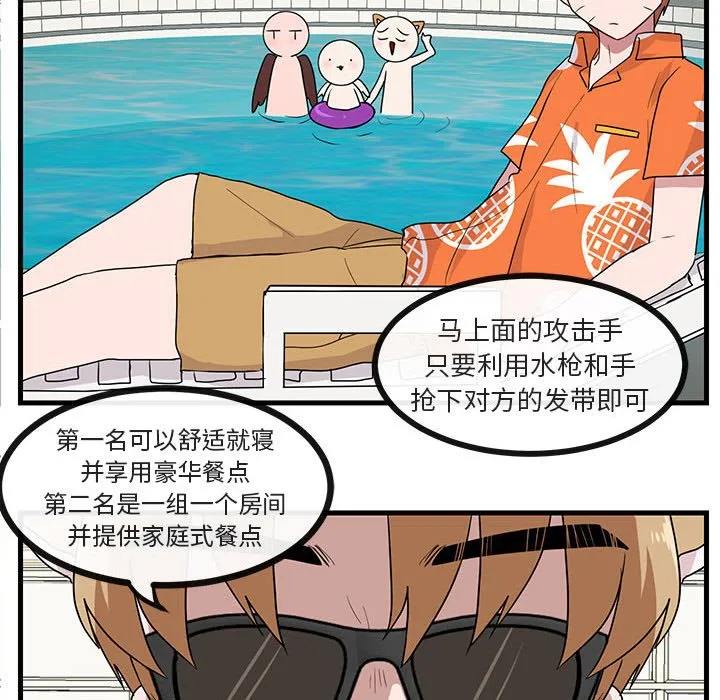第 34 话 第87页