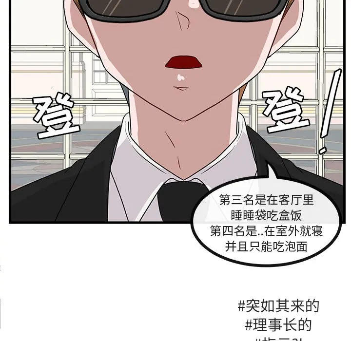 第 34 话 第88页