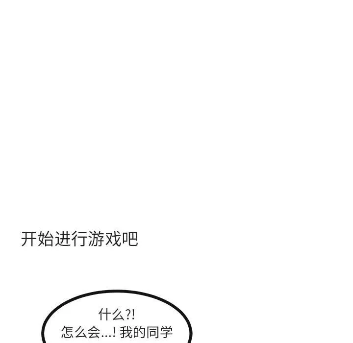 第 34 话 第90页