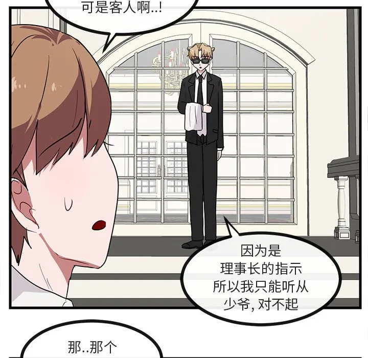 第 34 话 第91页
