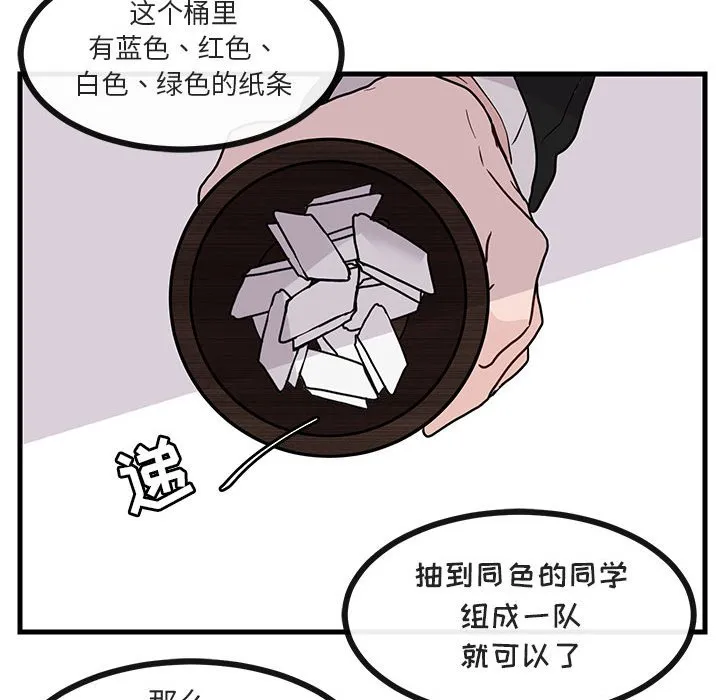 第 34 话 第93页