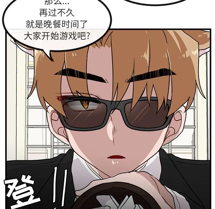 第 34 话 第94页