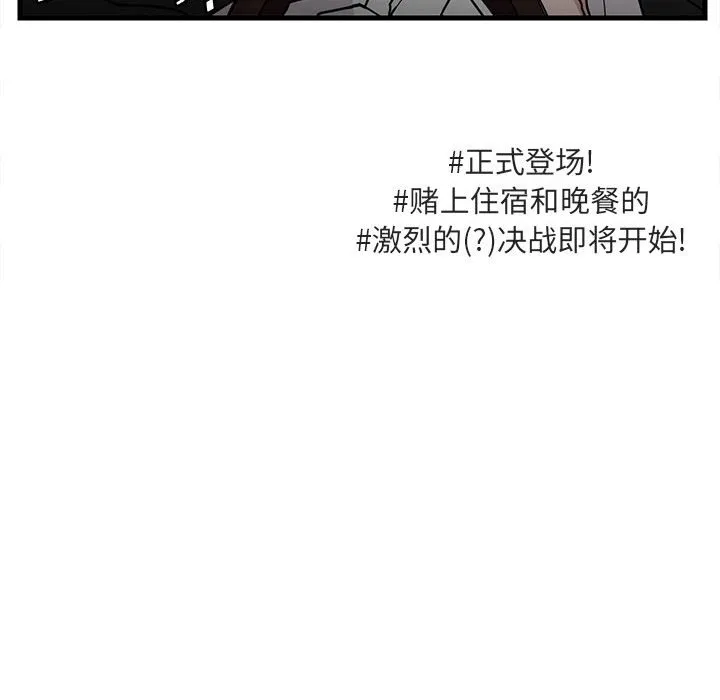 第 34 话 第95页