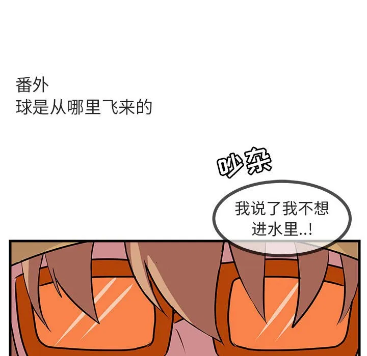 第 34 话 第97页