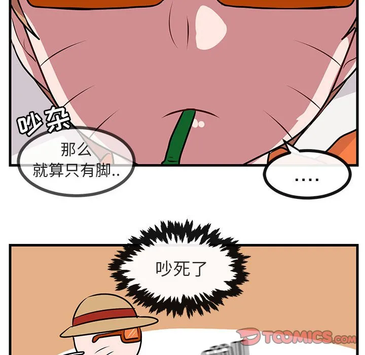 第 34 话 第98页