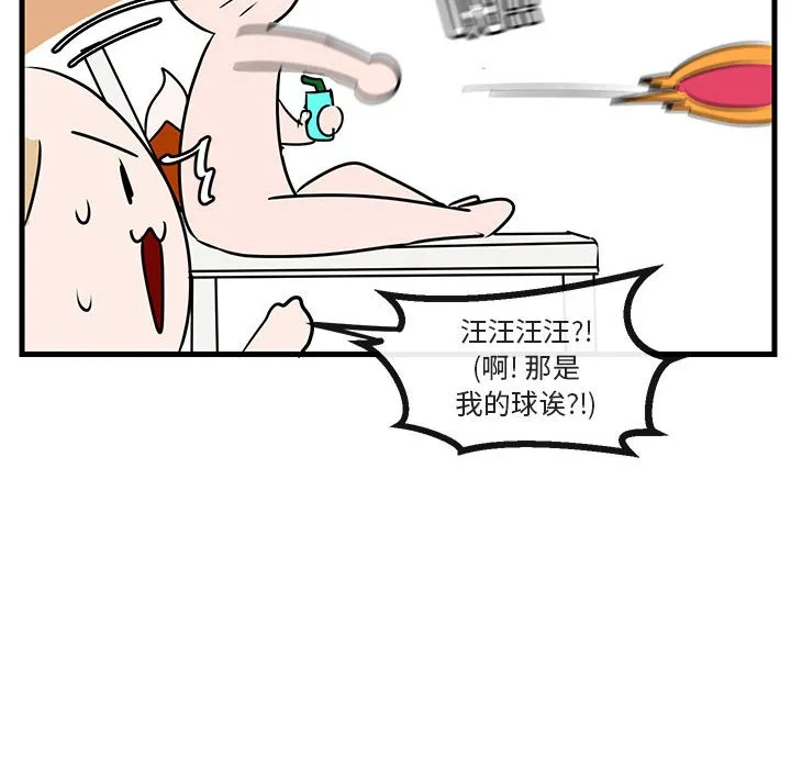 第 34 话 第99页