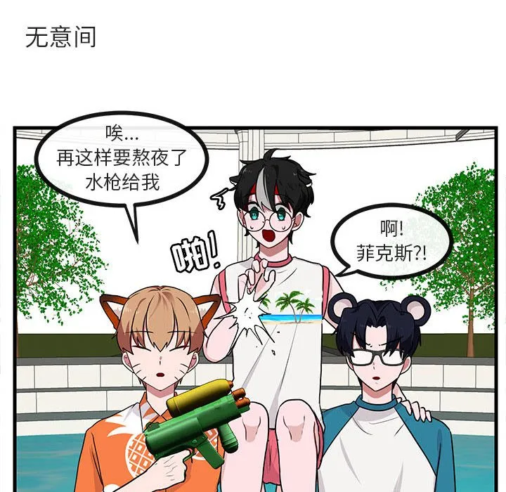 第 37 话 第10页