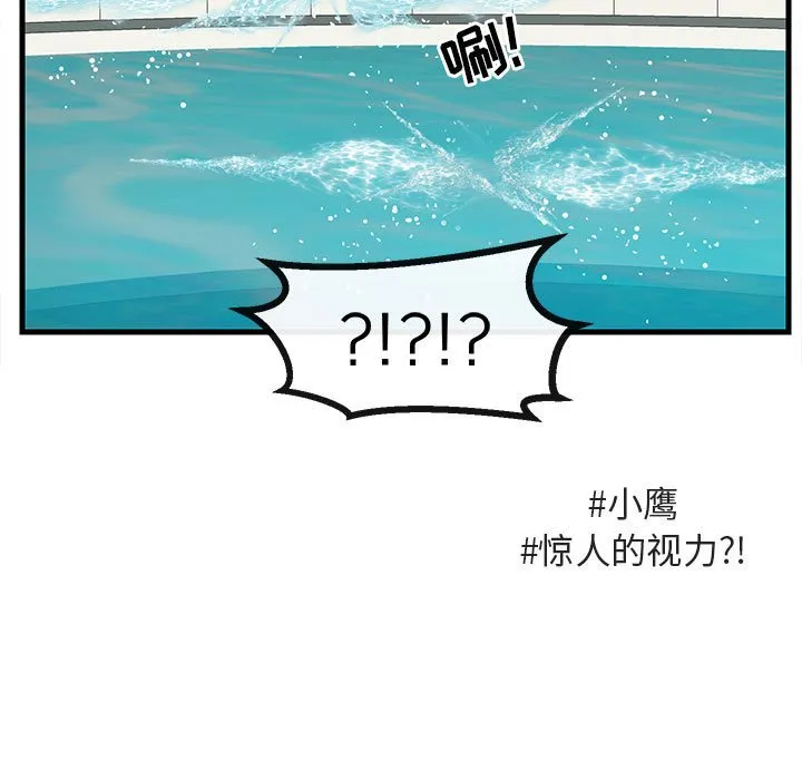 第 37 话 第30页