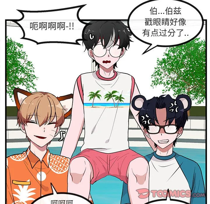 第 37 话 第50页