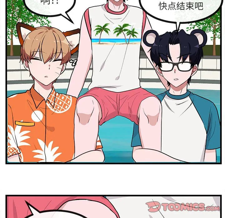 第 37 话 第56页