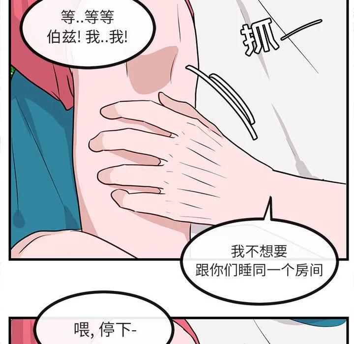 第 37 话 第57页