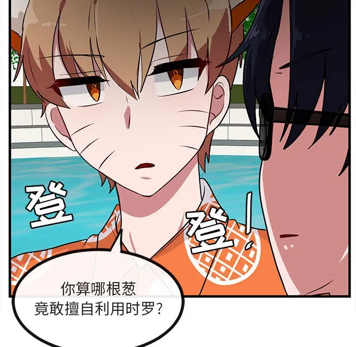 第 37 话 第59页