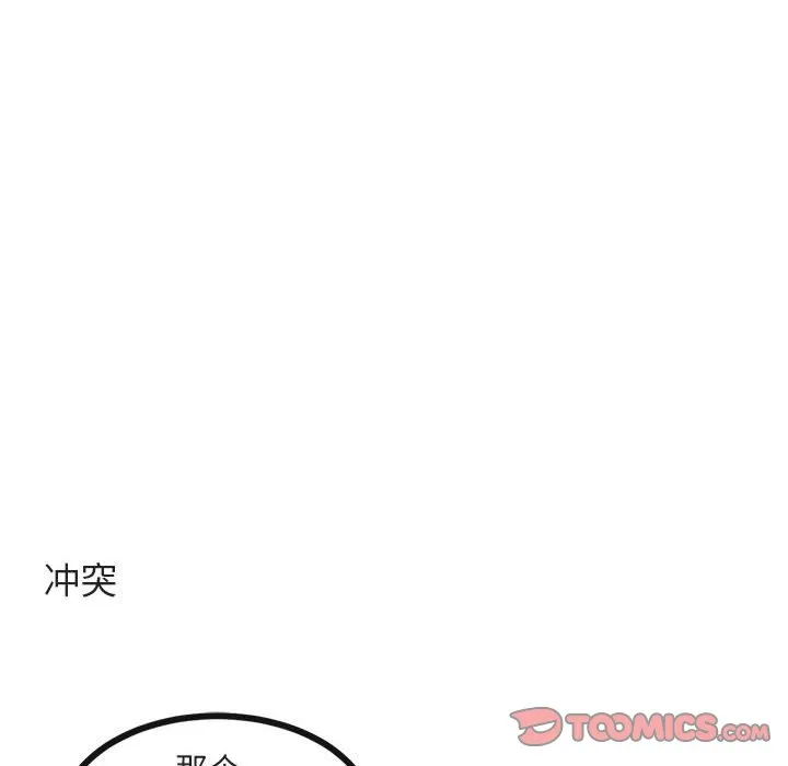 第 37 话 第68页