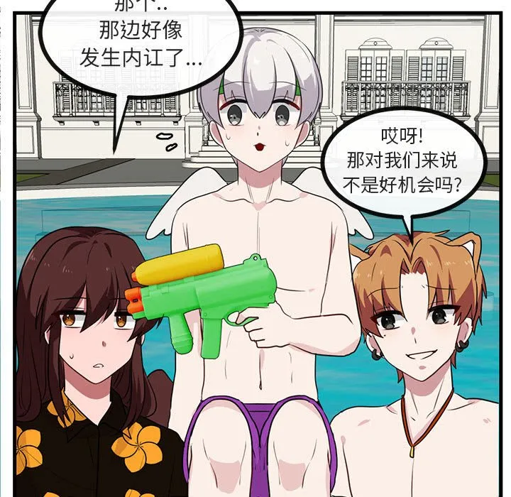 第 37 话 第69页