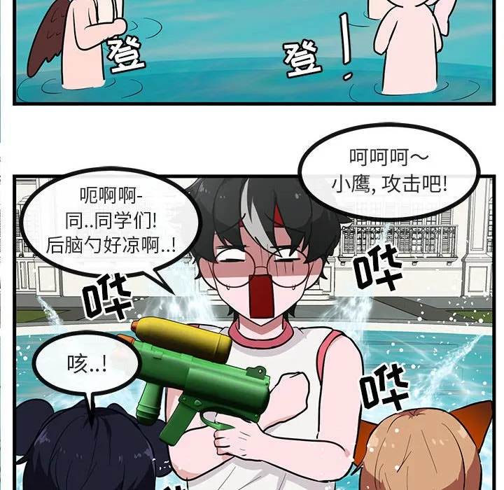 第 37 话 第72页