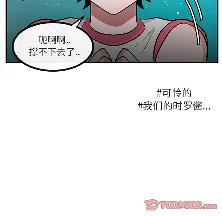 第 37 话 第74页