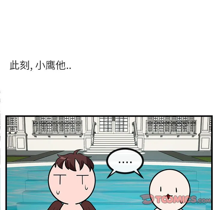 第 37 话 第92页